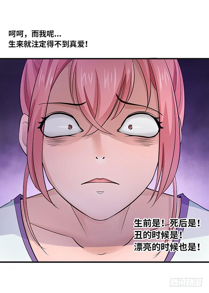 丑陋的人心18