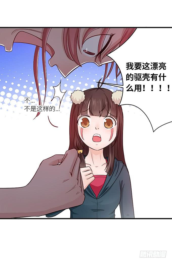 丑陋的人心19