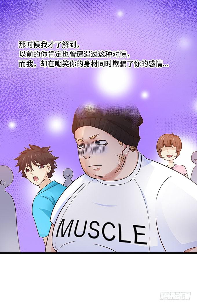 丑陋的人心28