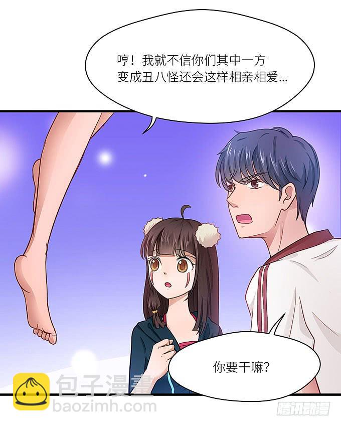 丑陋的人心3