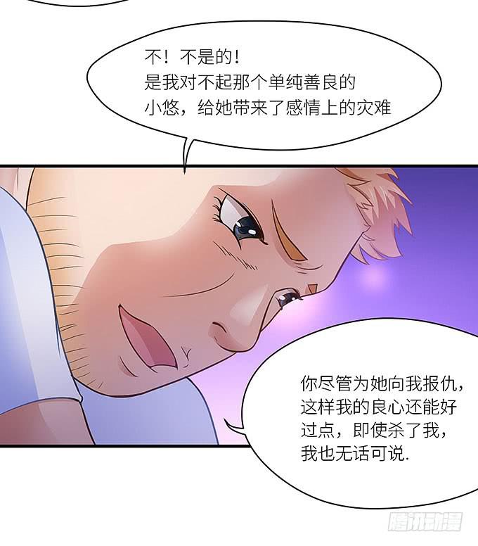 丑陋的人心30