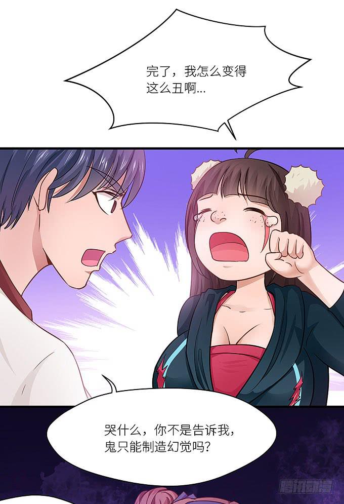 丑陋的人心8