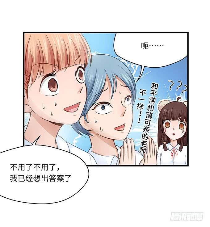 母校遇故人22