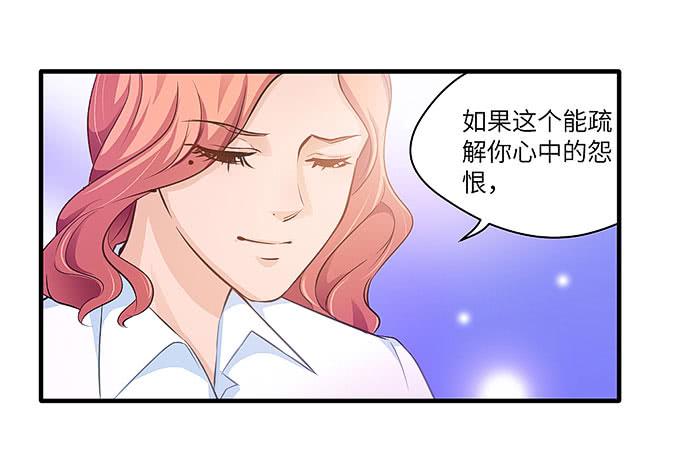 居然敢伤害哥哥！19