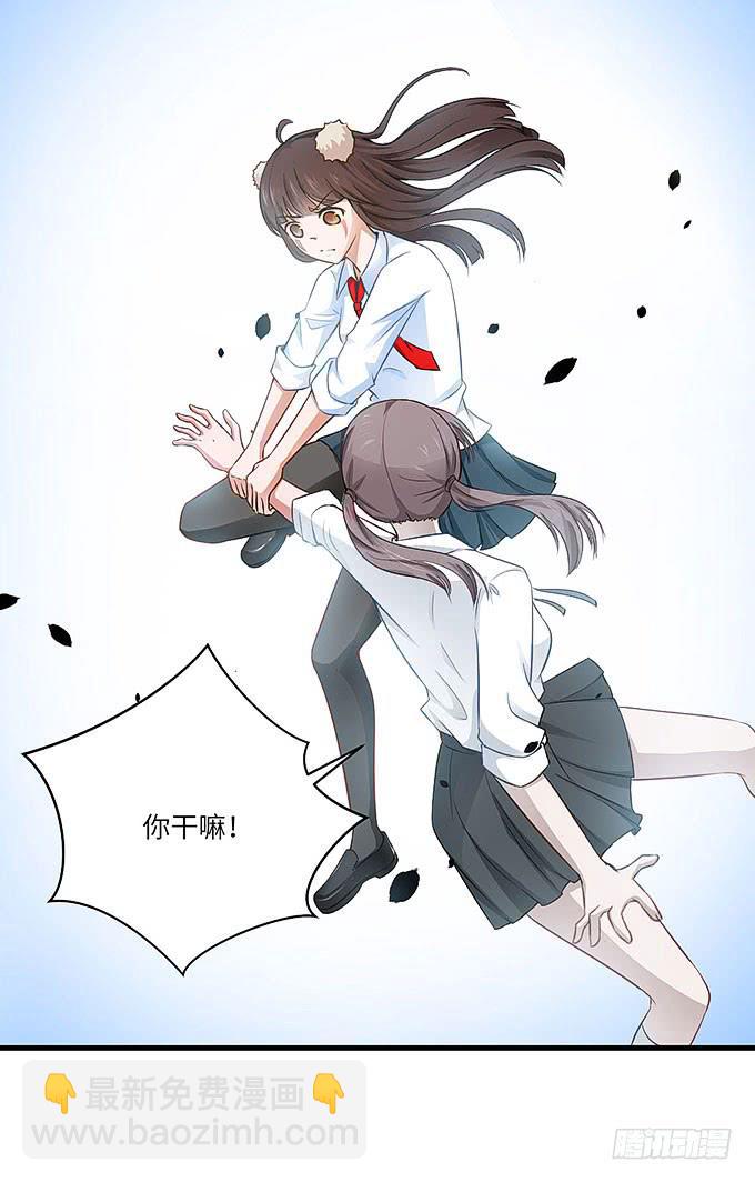 居然敢伤害哥哥！2