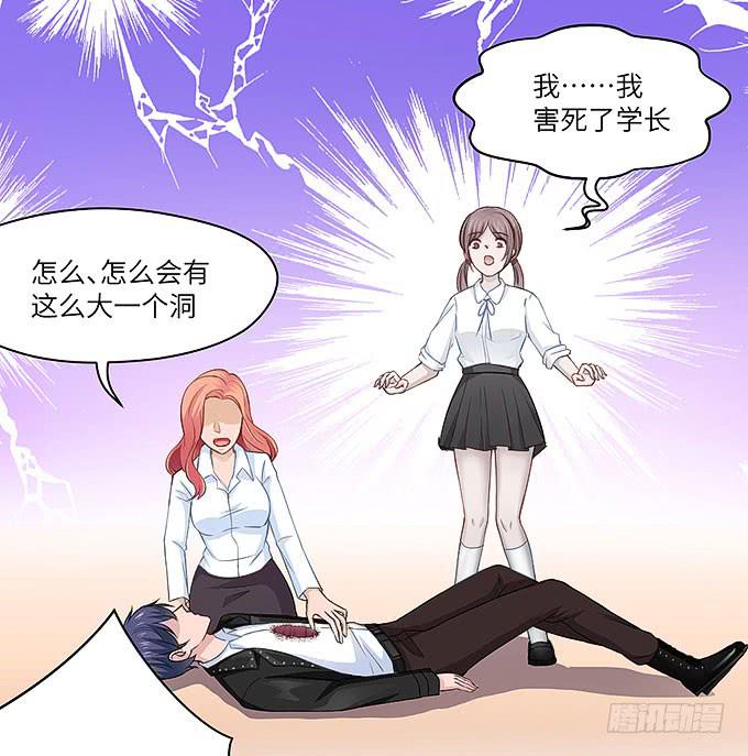 居然敢伤害哥哥！24