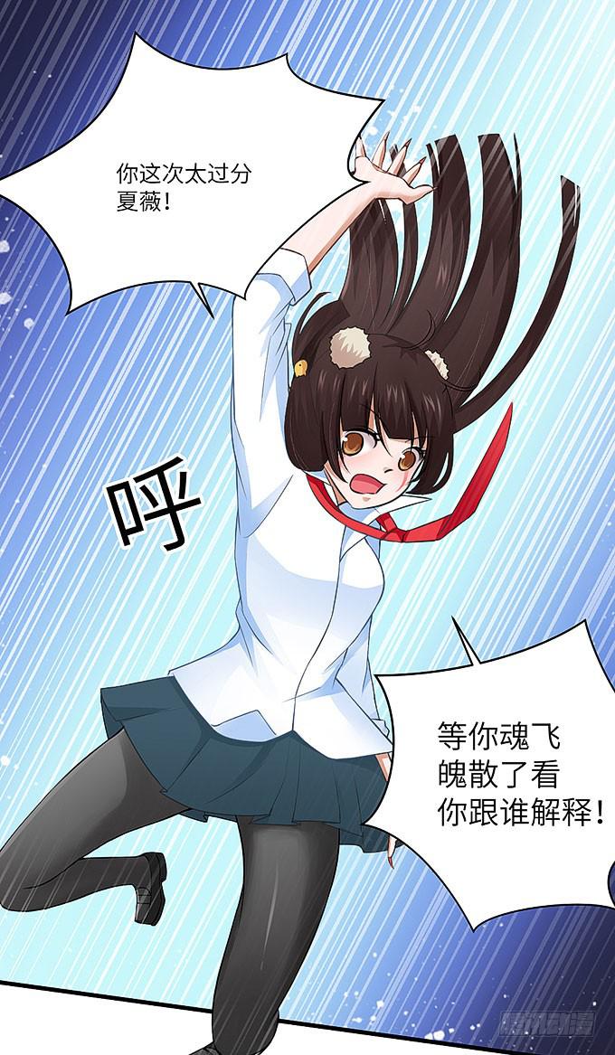 居然敢伤害哥哥！27