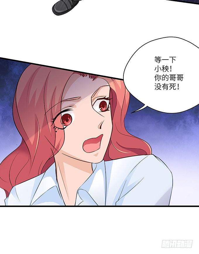 居然敢伤害哥哥！28