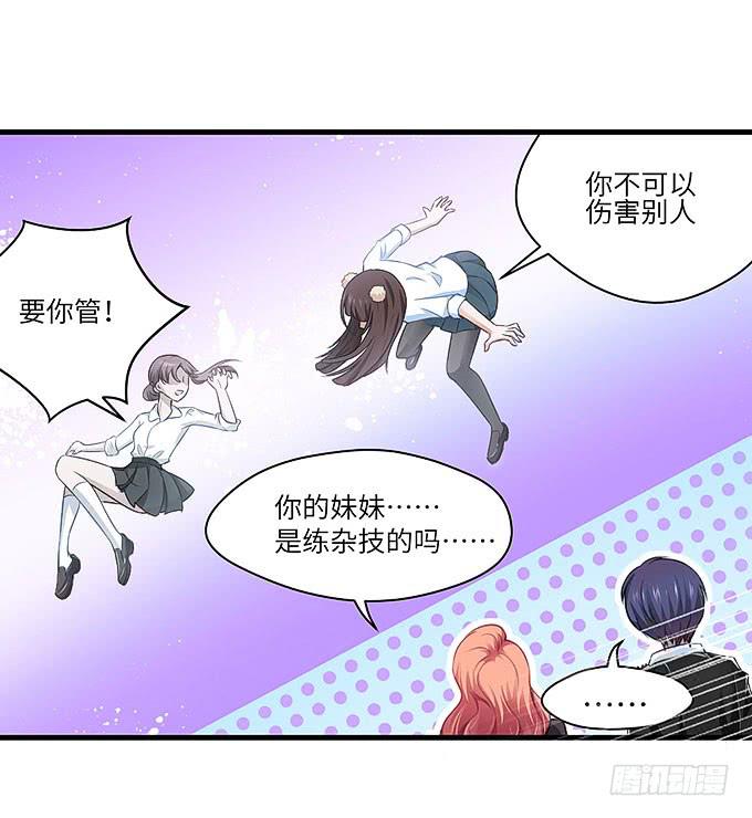 居然敢伤害哥哥！3