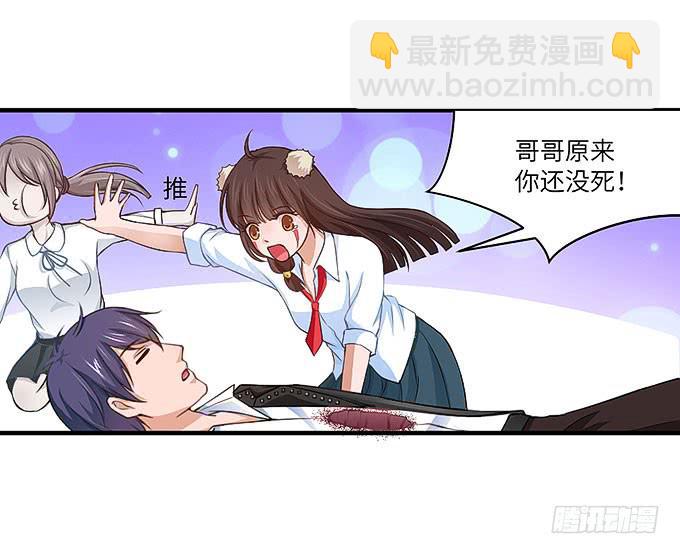 居然敢伤害哥哥！31