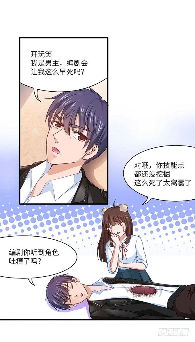居然敢伤害哥哥！32