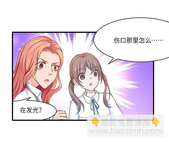 居然敢伤害哥哥！34