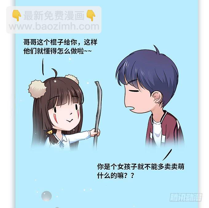 居然敢伤害哥哥！42