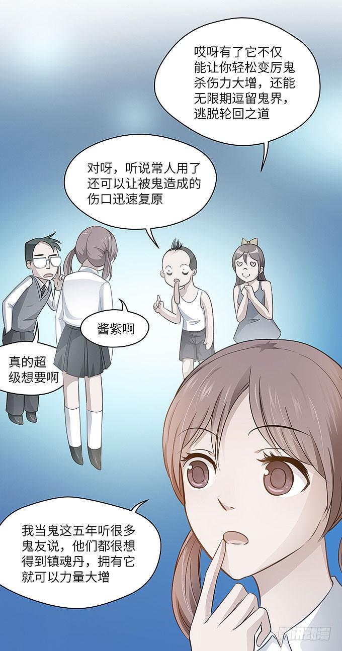 镇魂丹！12