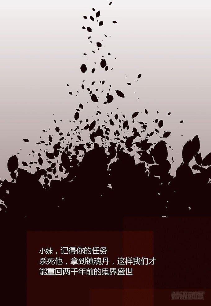 镇魂丹！16
