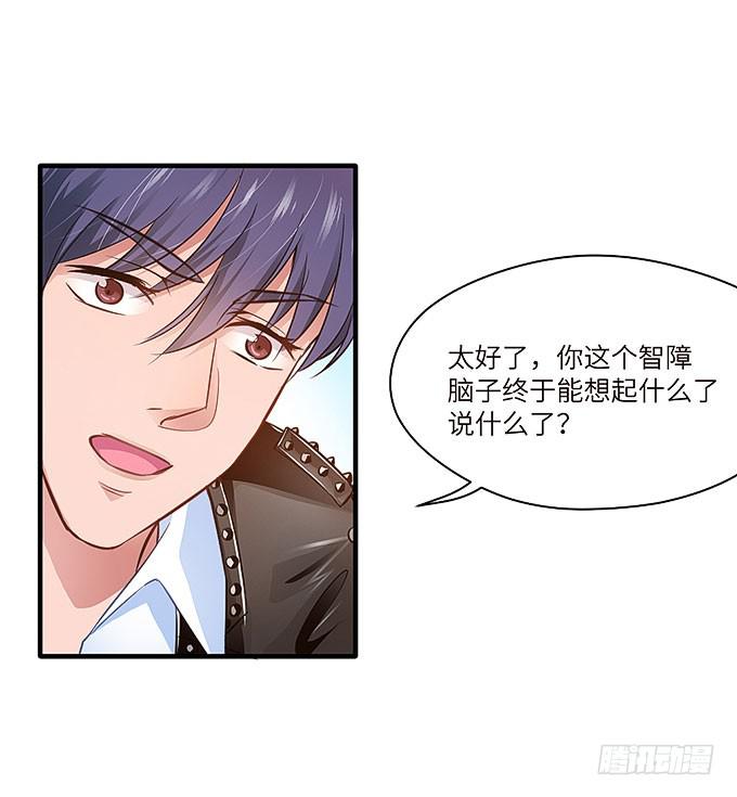 镇魂丹！27