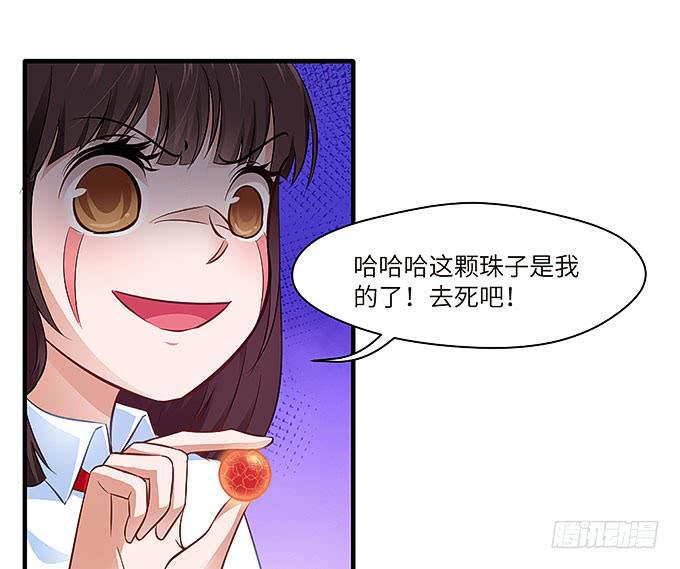 镇魂丹！29