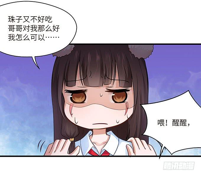 镇魂丹！31