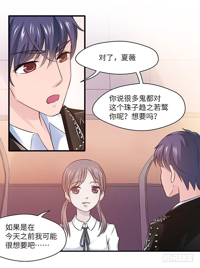 镇魂丹！34