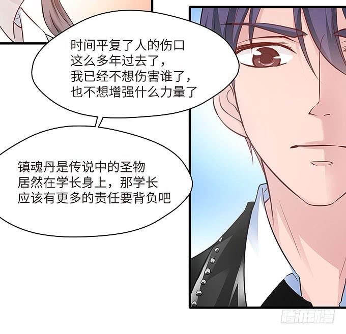 镇魂丹！36
