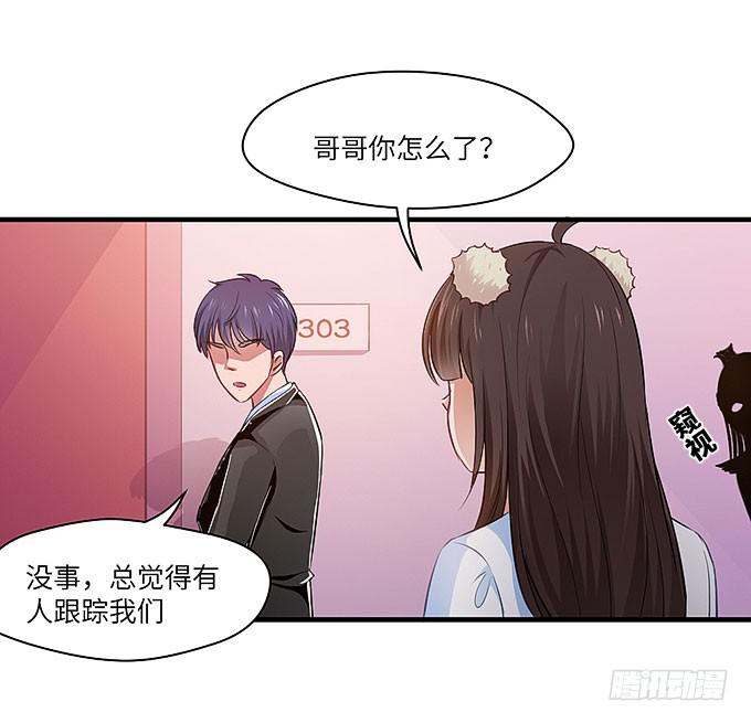 妹妹，你怎么穿那么少！18