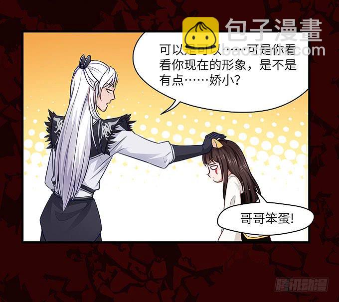 妹妹，你怎么穿那么少！2