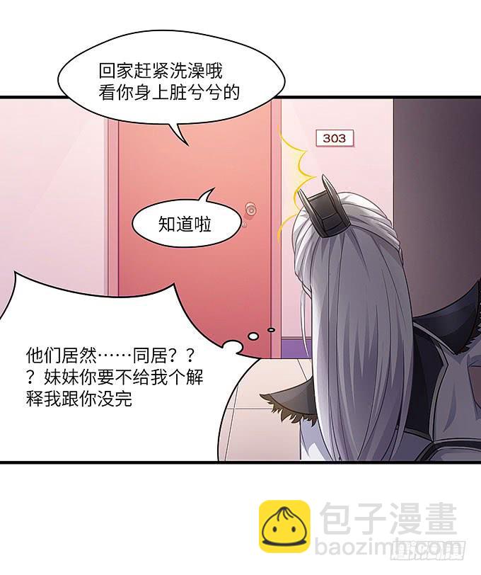 妹妹，你怎么穿那么少！21