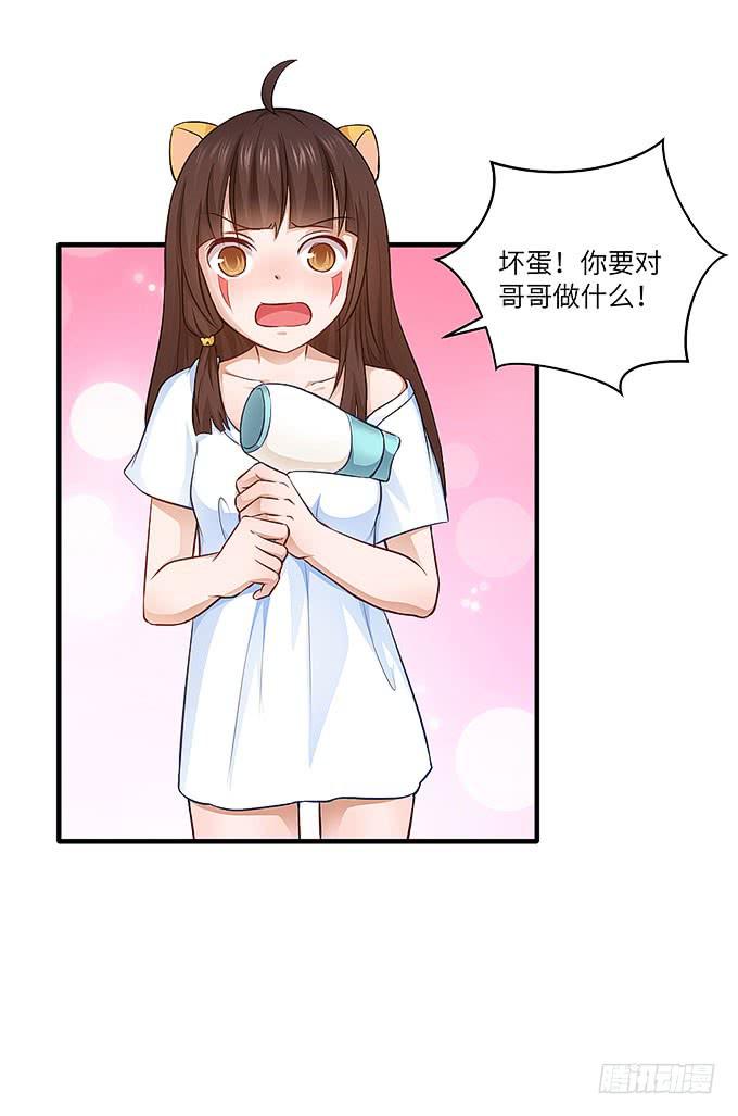 妹妹，你怎么穿那么少！37