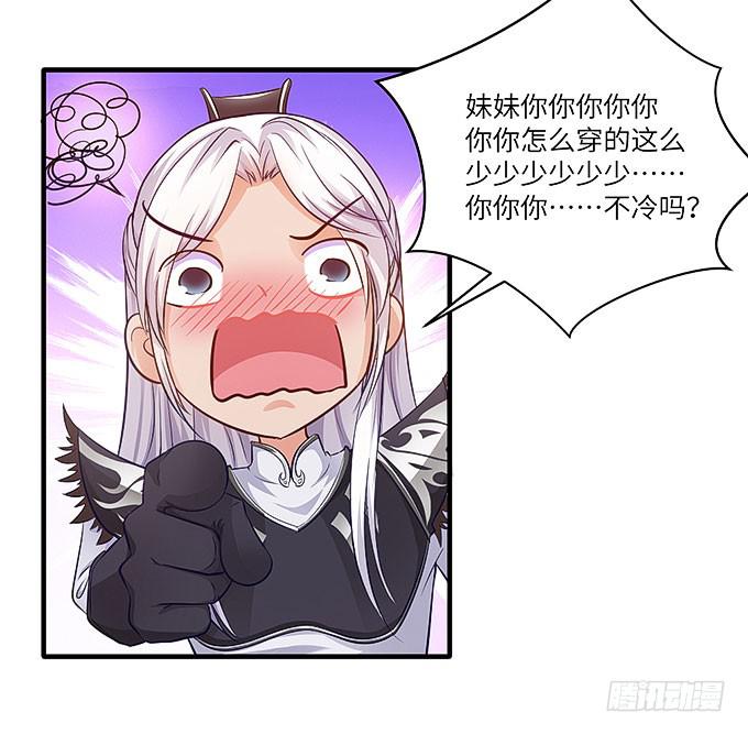 妹妹，你怎么穿那么少！38