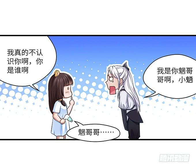 妹妹，你怎么穿那么少！41