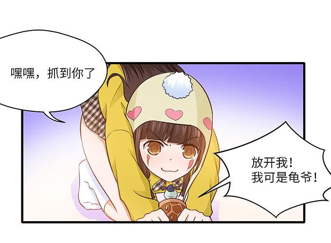 看我通灵龟毛！10