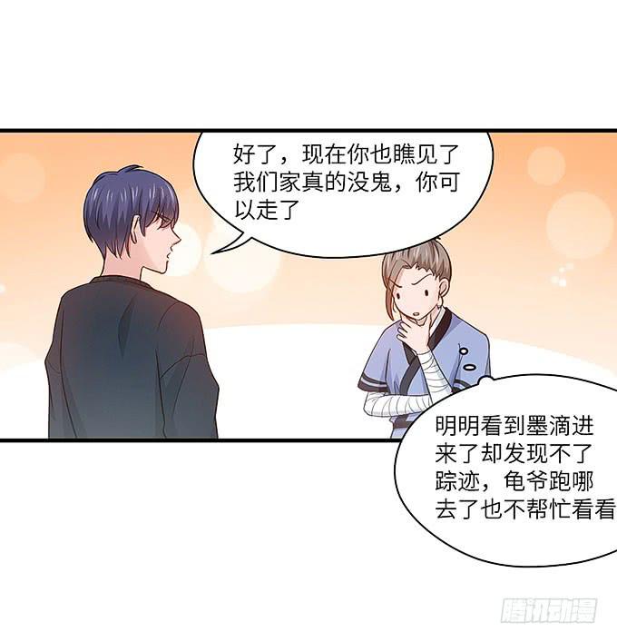 看我通灵龟毛！15
