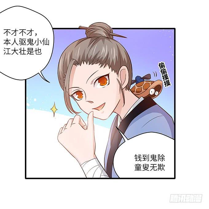 看我通灵龟毛！2