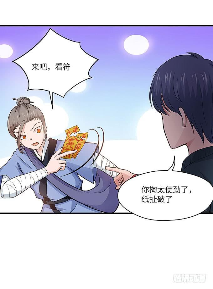 看我通灵龟毛！24