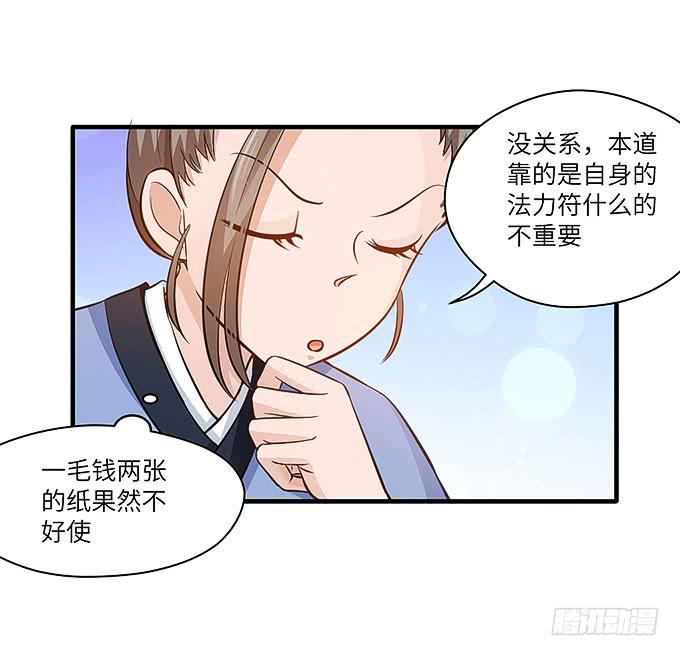 看我通灵龟毛！25