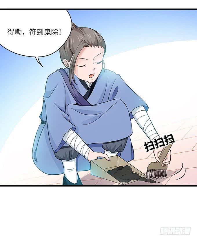 看我通灵龟毛！29