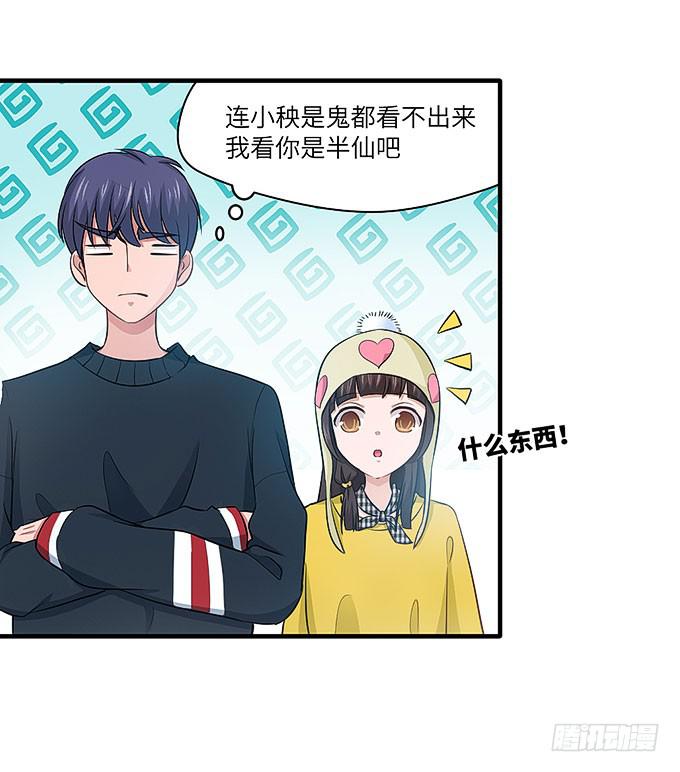 看我通灵龟毛！3