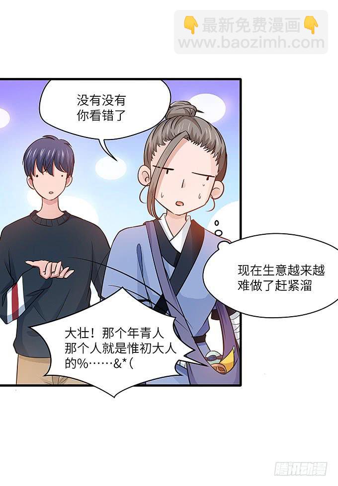 看我通灵龟毛！39