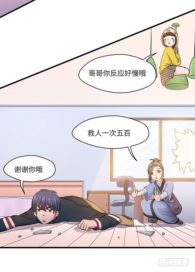 看我通灵龟毛！44
