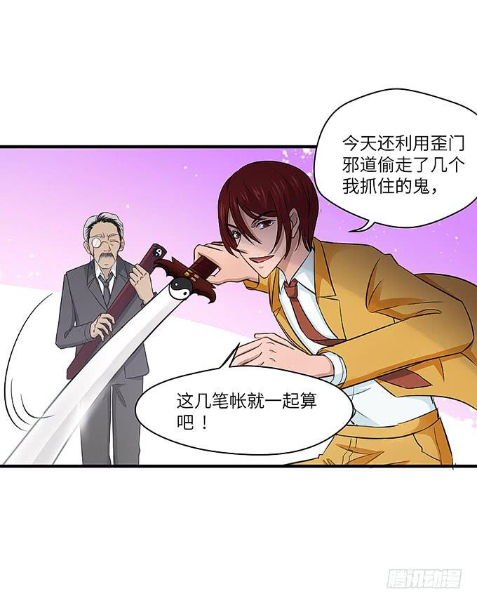 刀劳鬼12