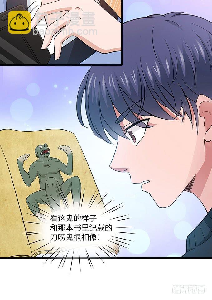 刀劳鬼21