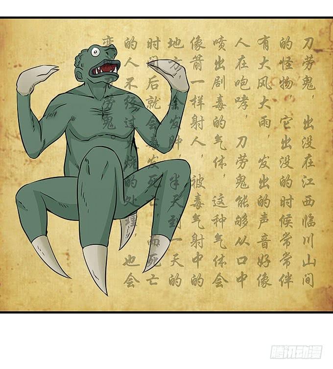 刀劳鬼23