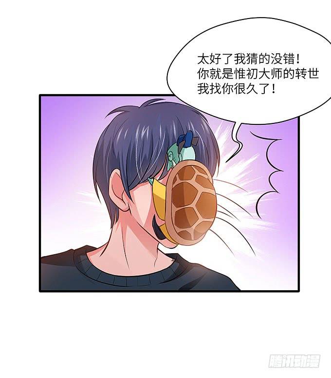 惟初大师！17