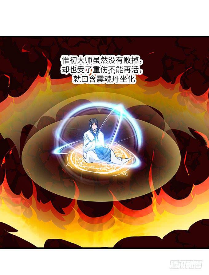惟初大师！33