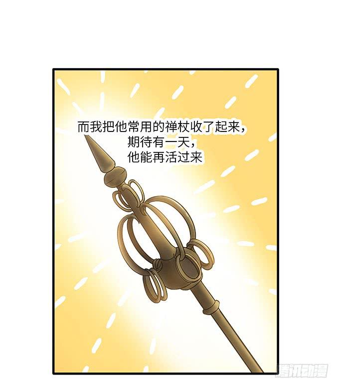 惟初大师！34