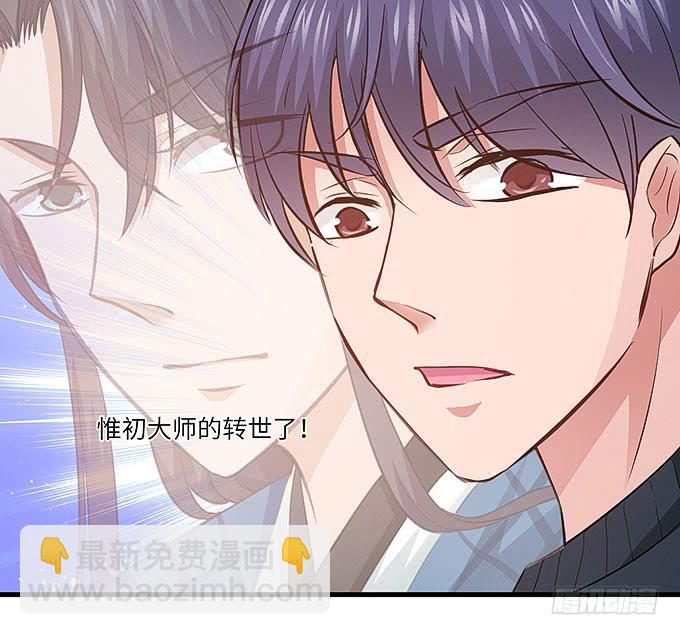 惟初大师！38