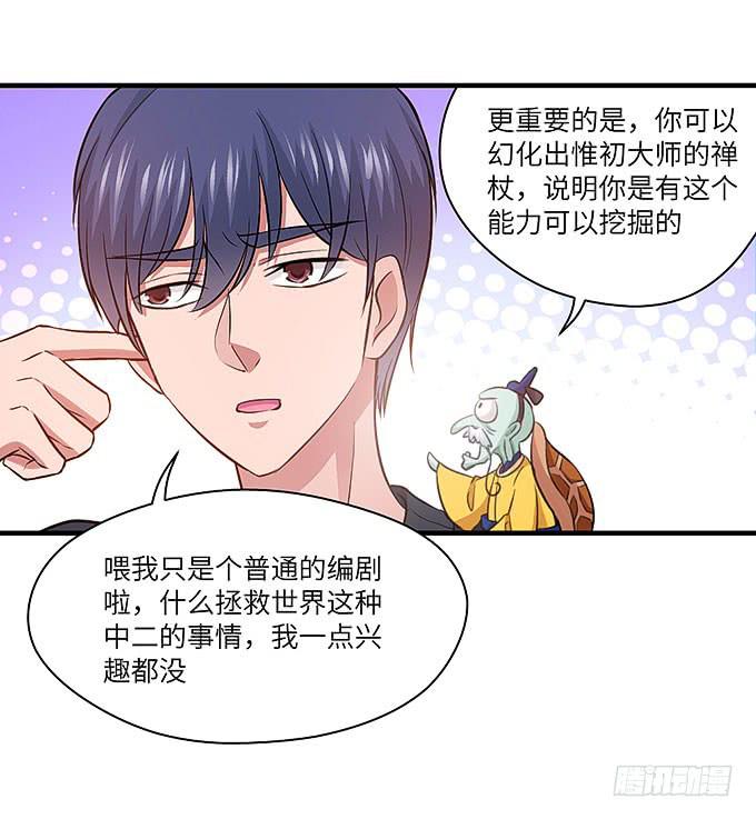 惟初大师！41