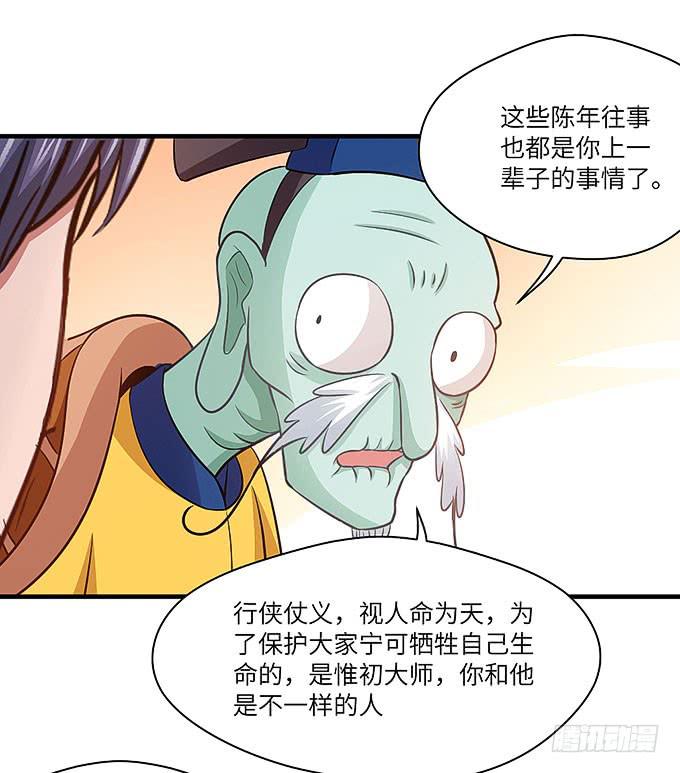 惟初大师！44