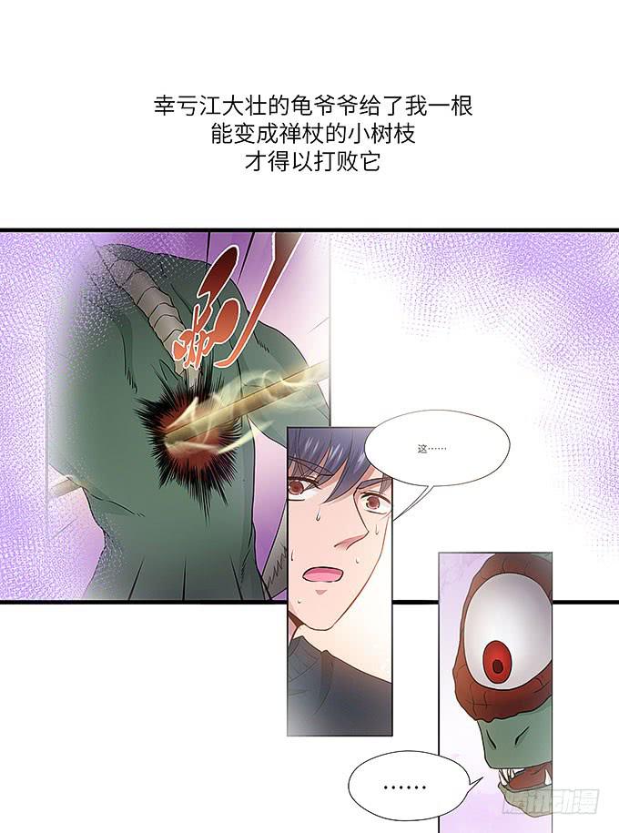 惟初大师！5