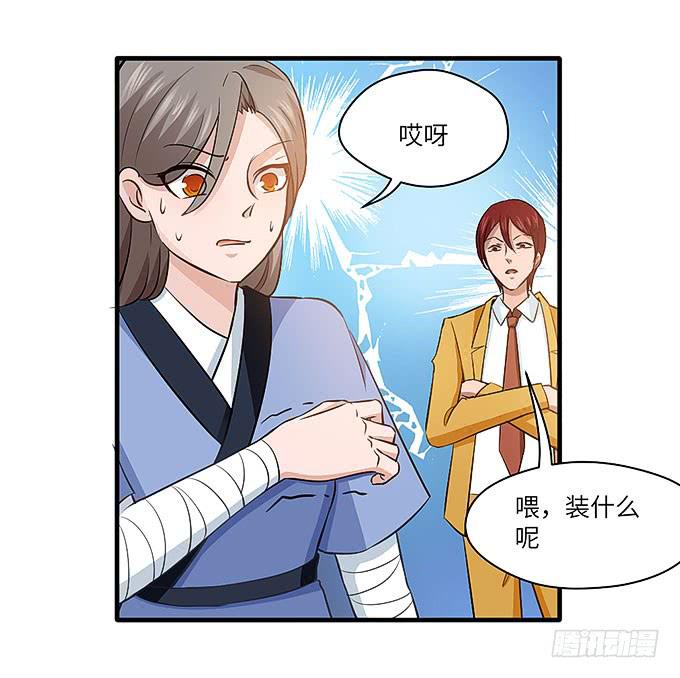 茅山道门最后的传人！12